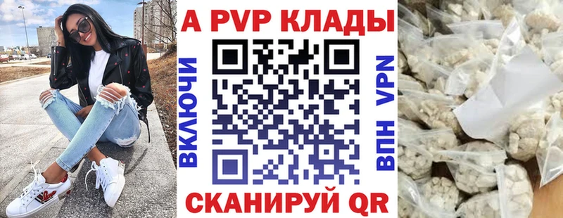МЕГА ссылки Кострома A-PVP Соль купить наркотик