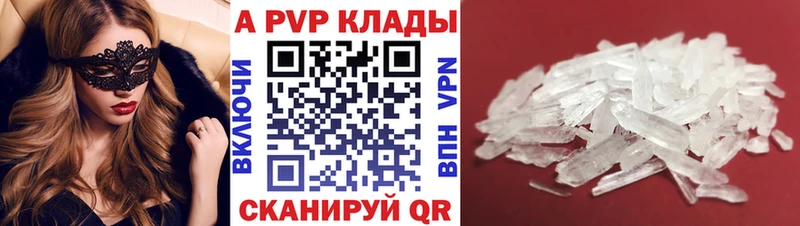 А ПВП крисы CK Кострома