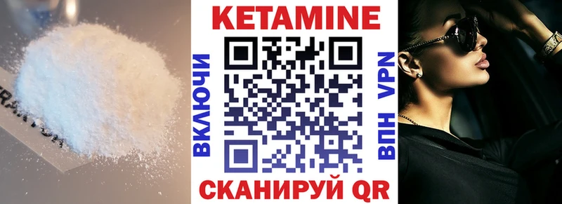 Кетамин ketamine  Кострома 