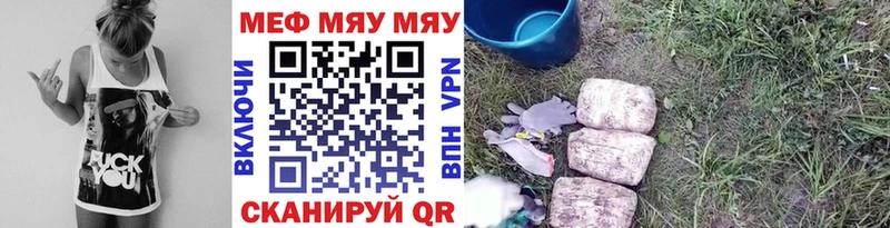 МЯУ-МЯУ mephedrone  Кострома 
