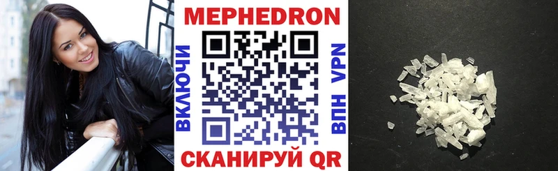 Мефедрон кристаллы Кострома